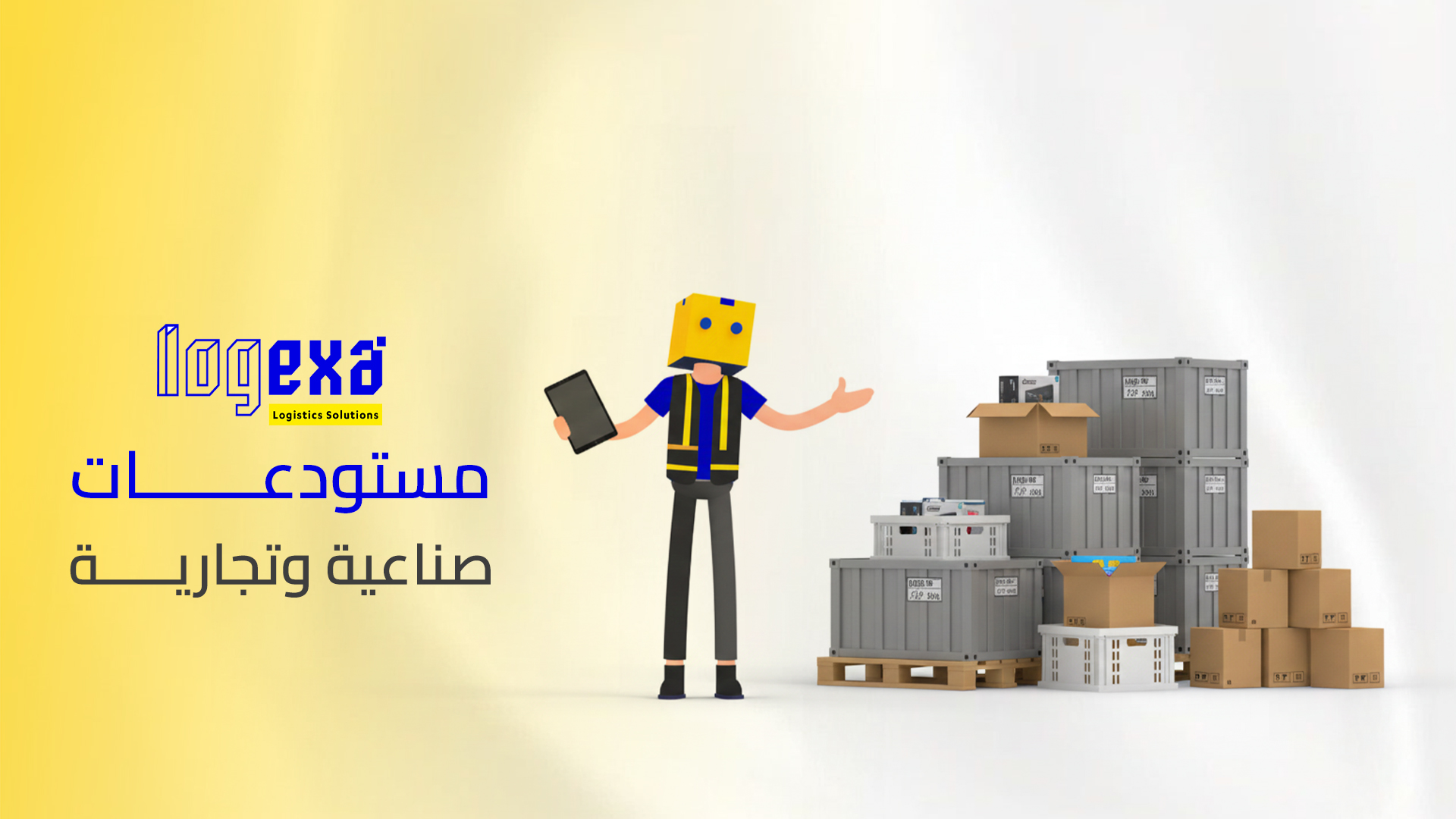أفضل مستودعات صناعية وتجارية