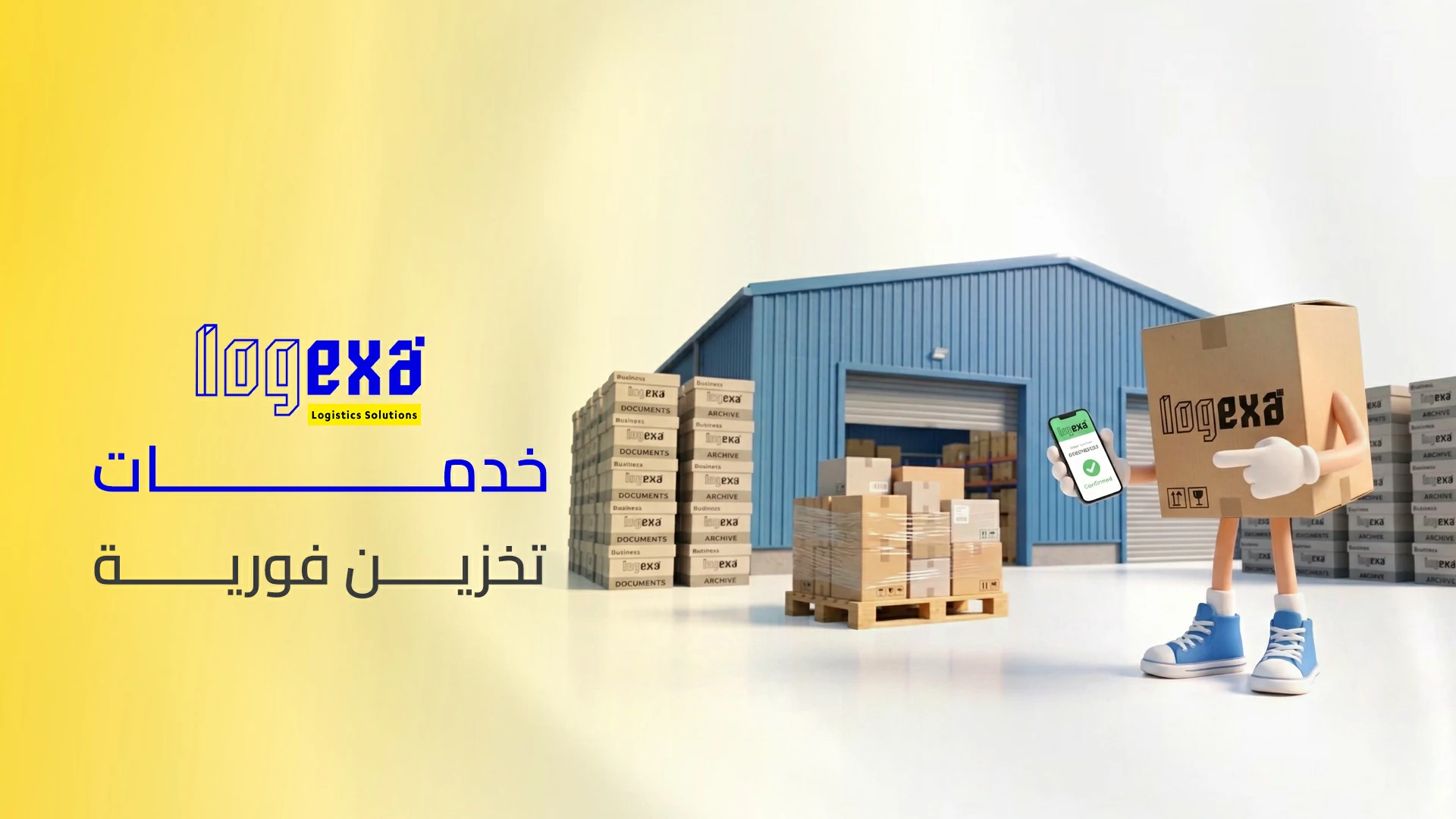 أفضل خدمات تخزين فورية في الرياض