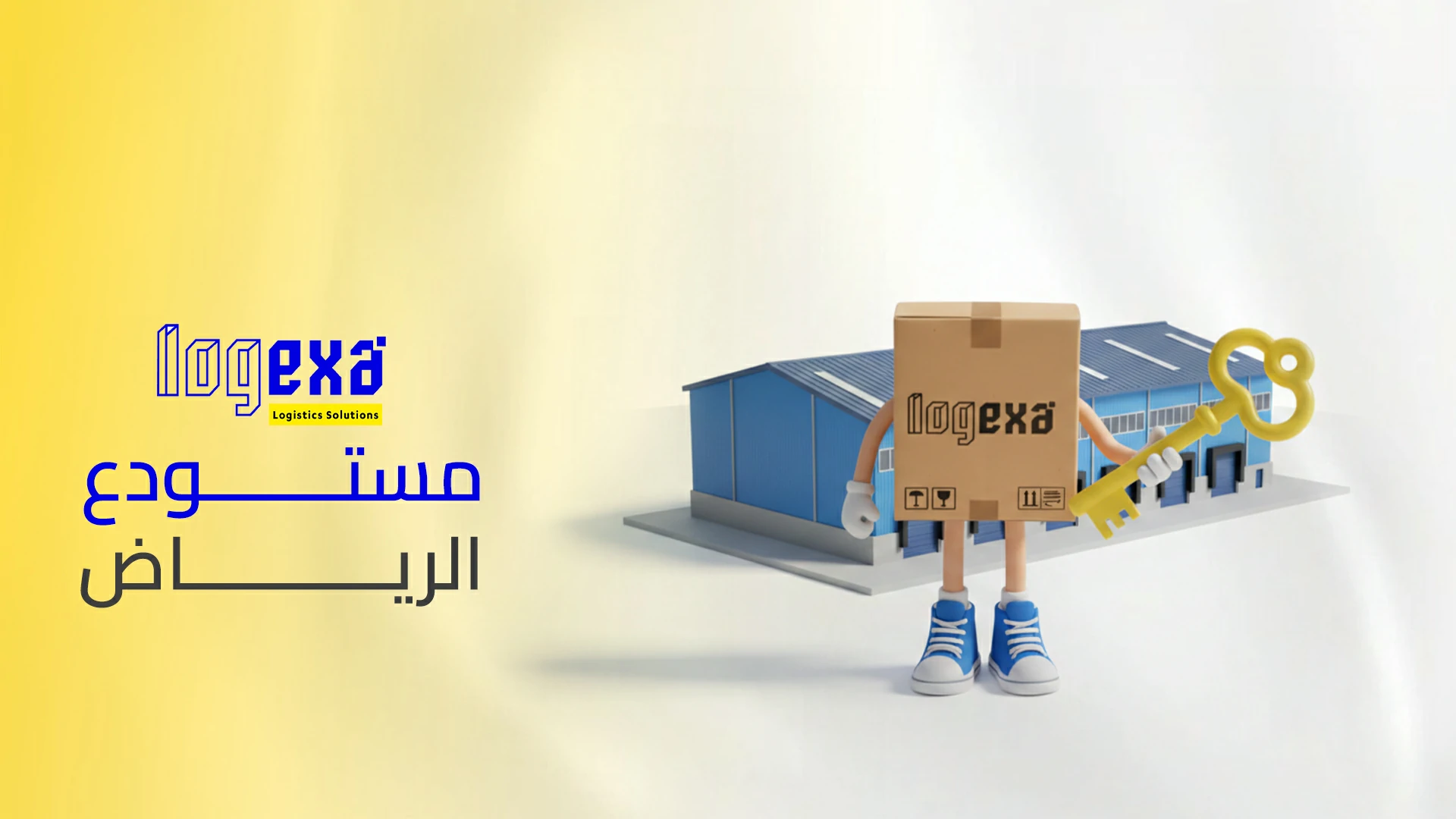 أفضل مستودع الرياض | مستودعات آمنة ومساحات مرنة للتخزين والتوزيع
