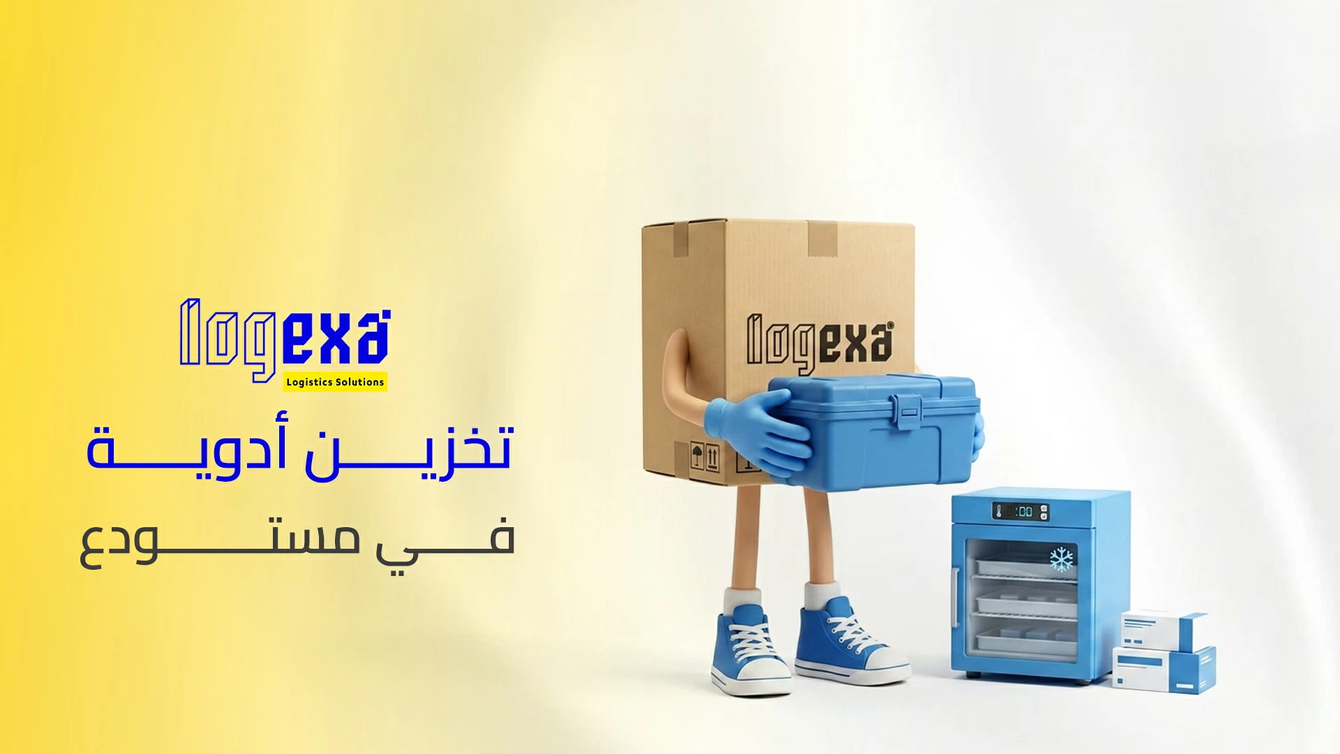 أفضل تخزين أدوية في مستودع مرخص بالسعودية